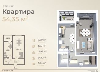 Продажа 1-ком. квартиры, 54 м2, Дагестан, Жемчужная улица, 16