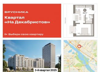 Продажа 1-комнатной квартиры, 39.5 м2, Новосибирская область, Зыряновская улица, 53с