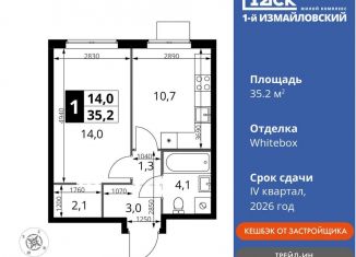 Продается 1-ком. квартира, 35.2 м2, Москва, ВАО, Монтажная улица, вл8/24