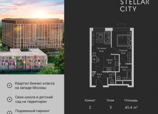 Продажа 2-ком. квартиры, 45.4 м2, Москва, Можайский район