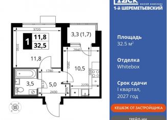 Продам 1-комнатную квартиру, 32.5 м2, Московская область