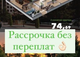 Продажа 2-ком. квартиры, 74 м2, Дагестан, Транзитная улица, 1