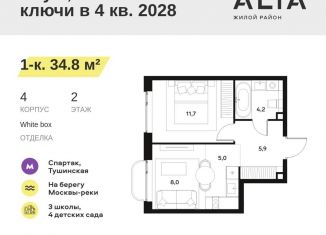 Продается однокомнатная квартира, 34.8 м2, Москва, СЗАО