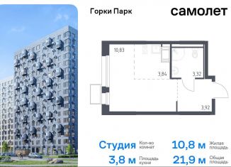 Продается квартира студия, 21.9 м2, Московская область, жилой комплекс Горки Парк, к4.2