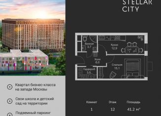 Продам 1-ком. квартиру, 41.2 м2, Москва, Можайский район