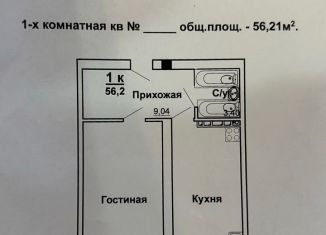 Продаю 1-комнатную квартиру, 56 м2, Черкесск, улица Доватора, 46