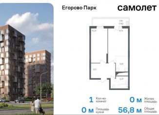 Продаю однокомнатную квартиру, 56.8 м2, посёлок Жилино-1, 2-й квартал, 1к1