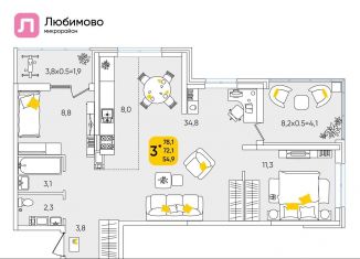 Трехкомнатная квартира на продажу, 77.6 м2, Краснодар, микрорайон Любимово, 10/1