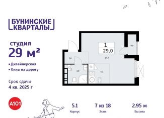 Продажа квартиры студии, 29 м2, деревня Столбово, деревня Столбово, 39