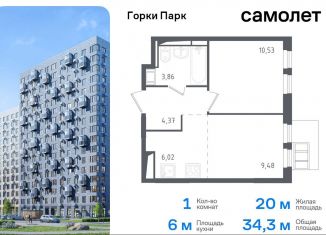 Продажа однокомнатной квартиры, 34.3 м2, Московская область, жилой комплекс Горки Парк, к3.1