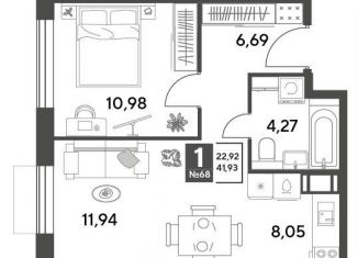 Продается однокомнатная квартира, 41.9 м2, Московская область