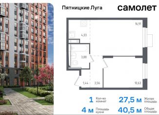 Продам 1-ком. квартиру, 40.4 м2, Московская область, жилой комплекс Пятницкие Луга, к1/2