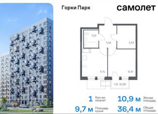 Продаю 1-комнатную квартиру, 36.4 м2, Московская область, жилой комплекс Горки Парк, к4.1