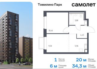 Продам 1-ком. квартиру, 34.3 м2, Московская область, жилой комплекс Томилино Парк, к6.1