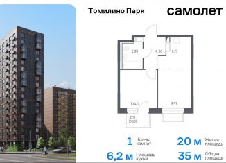 Продается 1-ком. квартира, 35 м2, Московская область, жилой комплекс Томилино Парк, к6.2