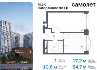 Однокомнатная квартира на продажу, 34.7 м2, Москва, Новоданиловская набережная, 8к2, Донской район