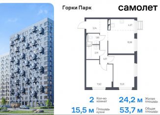 2-комнатная квартира на продажу, 53.7 м2, Московская область, жилой комплекс Горки Парк, к7.2