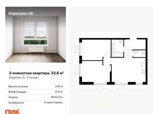 Продажа 2-ком. квартиры, 52.6 м2, Владивосток