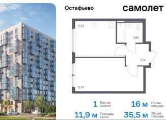 Продаю 1-комнатную квартиру, 35.5 м2, Москва, жилой комплекс Остафьево, к22