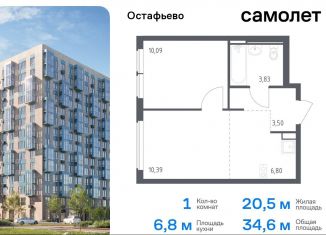 Продается 1-ком. квартира, 34.6 м2, Москва, жилой комплекс Остафьево, к22