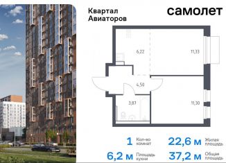 Продаю 1-комнатную квартиру, 37.2 м2, Балашиха, жилой комплекс Квартал Авиаторов, к8