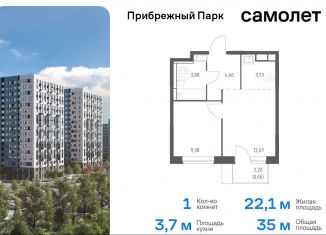 Продам однокомнатную квартиру, 35 м2, село Ям, жилой комплекс Прибрежный Парк, 9.2