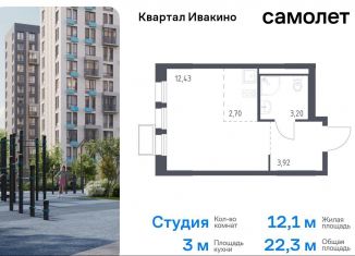 Продаю квартиру студию, 22.3 м2, Химки, жилой комплекс Квартал Ивакино, к3