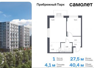 Продажа 1-ком. квартиры, 40.4 м2, Московская область, площадь 30-летия Победы