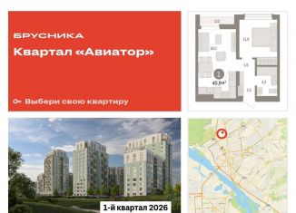 Продается 1-ком. квартира, 40.9 м2, Новосибирск, улица Аэропорт, 88