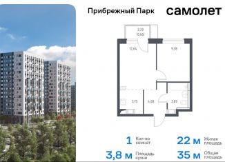 Продажа 1-комнатной квартиры, 35 м2, село Ям, жилой комплекс Прибрежный Парк, к6.1