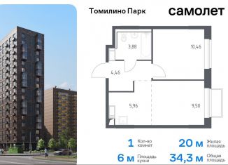 1-комнатная квартира на продажу, 34.3 м2, Московская область, жилой комплекс Томилино Парк, к6.2