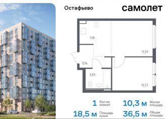 Продажа 1-ком. квартиры, 36.5 м2, Москва, жилой комплекс Остафьево, к22