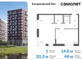 Продаю 1-ком. квартиру, 48 м2, Московская область, жилой комплекс Богдановский Лес, 7.4