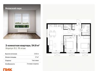 Продается 2-комнатная квартира, 54.9 м2, Москва, район Текстильщики, 1-й Грайвороновский проезд, 3