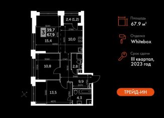 Продается 3-комнатная квартира, 67.9 м2, Москва, СЗАО, Шелепихинская набережная, 40к1