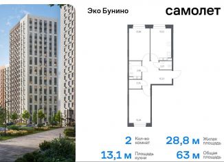 Продаю двухкомнатную квартиру, 63 м2, деревня Столбово, жилой комплекс Эко Бунино, 13