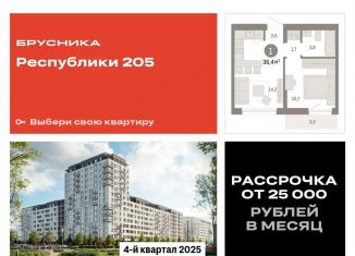 Однокомнатная квартира на продажу, 36.4 м2, Тюмень