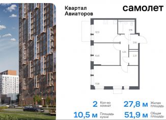 Продаю двухкомнатную квартиру, 51.9 м2, Московская область