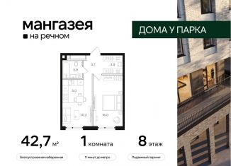 Продам однокомнатную квартиру, 42.7 м2, Москва, Ленинградское шоссе, 57с22, метро Речной вокзал