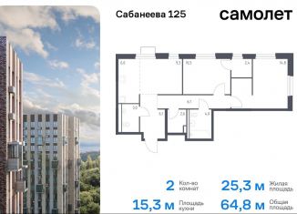 Продажа двухкомнатной квартиры, 64.8 м2, Приморский край, улица Сабанеева, 1.2