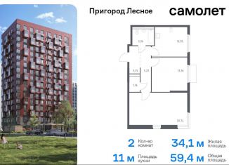 Продам двухкомнатную квартиру, 59.4 м2, Московская область