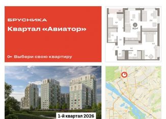 3-ком. квартира на продажу, 87.2 м2, Новосибирск, улица Аэропорт, 88