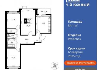 Продажа 3-комнатной квартиры, 84.1 м2, Московская область