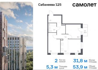 Продажа 2-комнатной квартиры, 53.9 м2, Приморский край, улица Сабанеева, 1.1