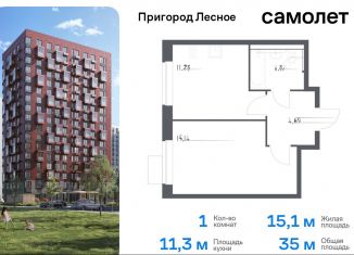 Продаю 1-комнатную квартиру, 35 м2, Московская область, микрорайон Пригород Лесное, к14.2