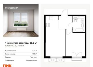 1-ком. квартира на продажу, 36.5 м2, Москва, жилой комплекс Руставели 14, к2.5