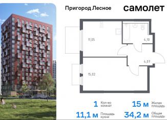 Продается 1-комнатная квартира, 34.2 м2, Московская область