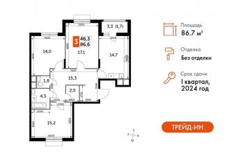 3-комнатная квартира на продажу, 86.7 м2, Московская область, Римский проезд, 13