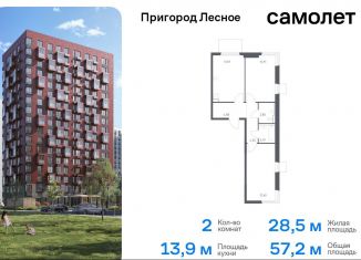 Продаю двухкомнатную квартиру, 57.2 м2, Московская область