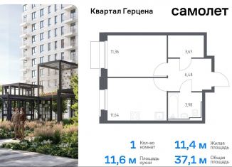 Продаю 1-ком. квартиру, 37.1 м2, Москва, жилой комплекс Квартал Герцена, к1, метро Зябликово